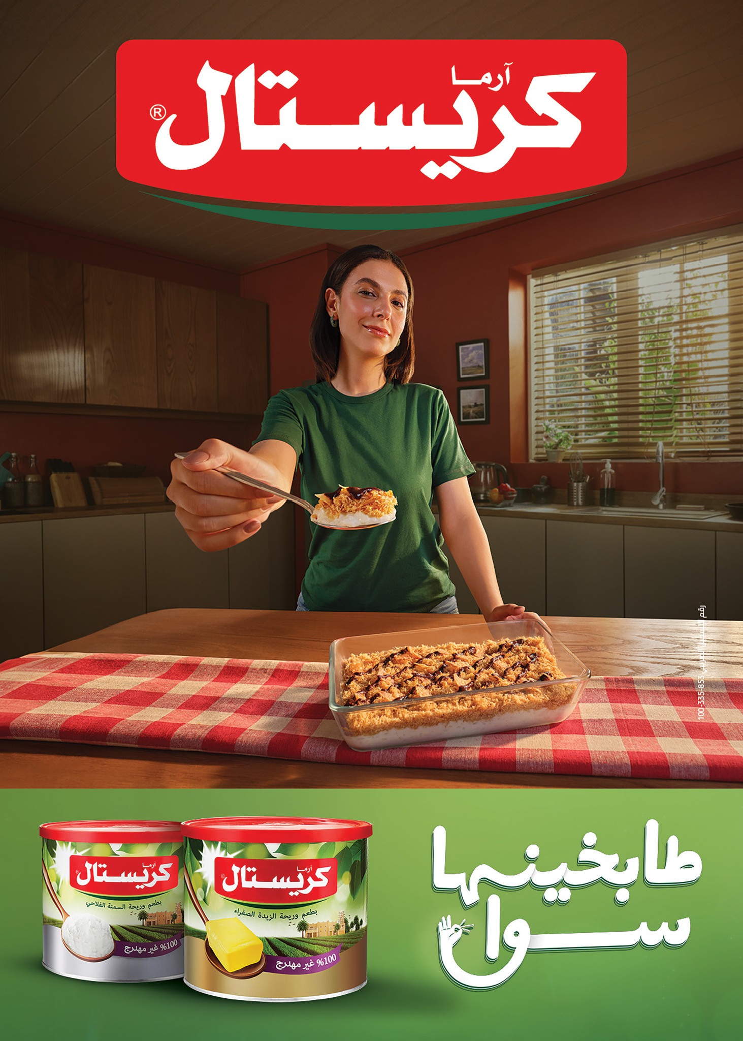 abdullah-alothaim-markets offers from 29oct to 4oct 2025 عروض أسواق عبد الله العثيم من 29 أكتوبر حتى 4 أكتوبر 2025 صفحة رقم 13